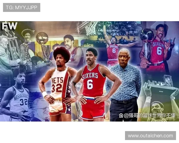 朱利叶斯·欧文的传奇人生与文学成就探析 朱利叶斯·欧文的传奇人生与文学成就探析