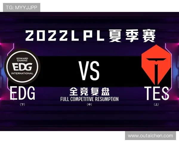 赛后复盘分析:TES与EDG对决中的战术运用与技术细节探讨 赛后复盘分析:TES与EDG对决中的战术运用与技术细节探讨