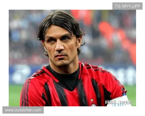 保罗·马尔蒂尼:从足球传奇到米兰精神的代言人 保罗·马尔蒂尼:从足球传奇到米兰精神的代言人