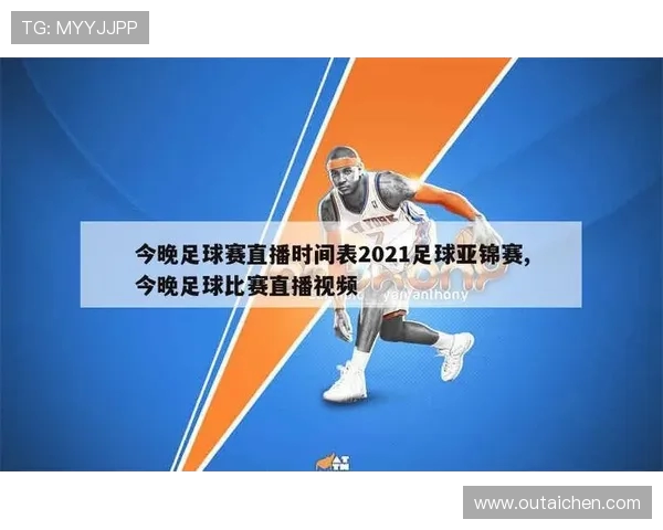 围绕当代足球明星成长轨迹的竞技辉煌与人生故事探索全景呈现魅力