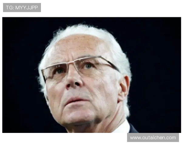 弗朗茨·贝肯鲍尔：足球场上的传奇人物与德国足球崛起的推动者