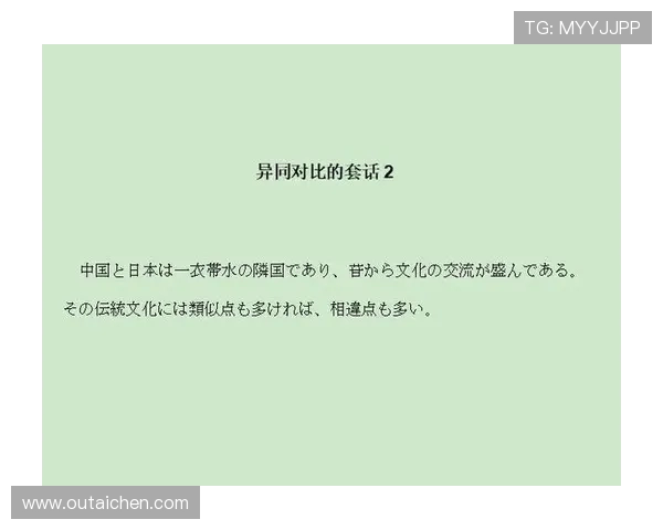 12月12日中日对决分析两国经济文化差异与未来发展趋势